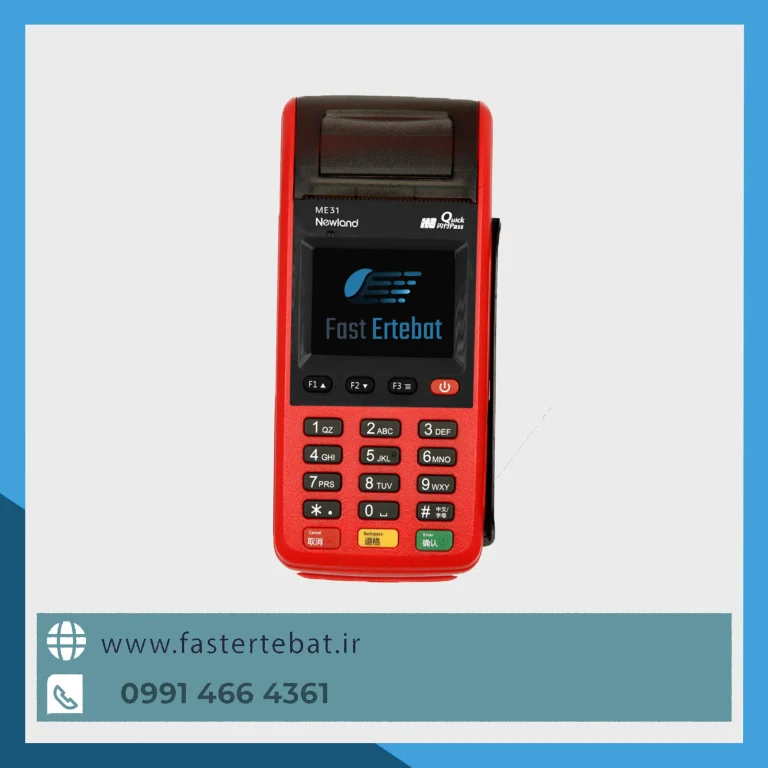 کارتخوان سیار نیولند ME31