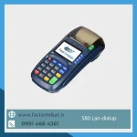 کارتخوان باسیم s80