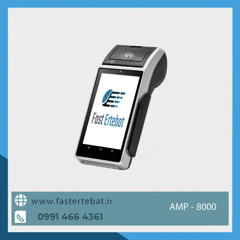 کارتخوان امپ 8000