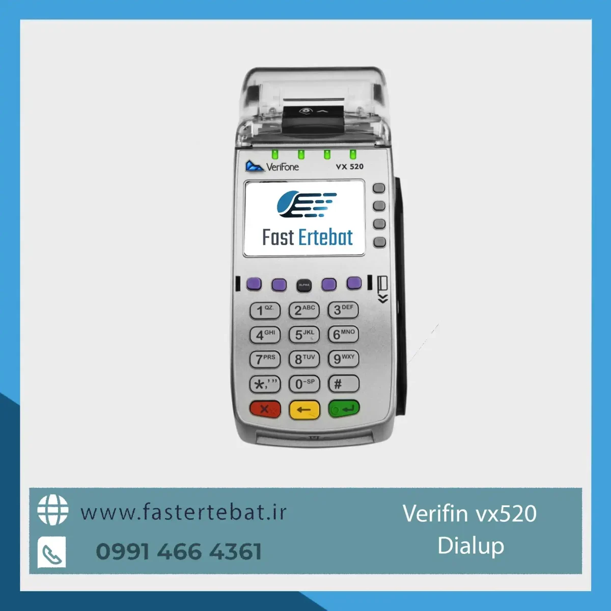 کارتخوان ثابت وریفون