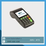 کارتخوان سیار 75