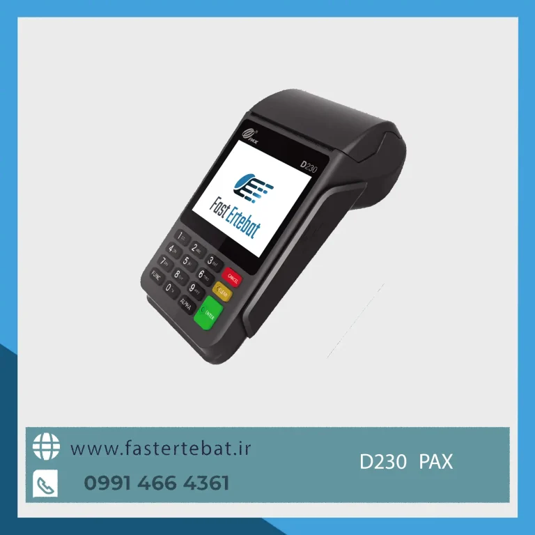 کارتخوان سیار D230