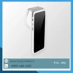 کارتخوان P10