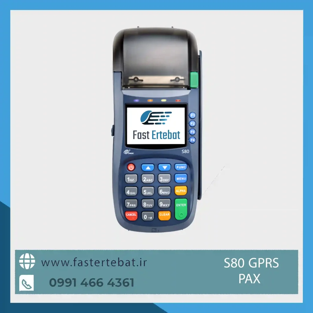 کارتخوان سیار S80