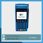 کارتخوان g3