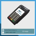 دستگاه پوز جی 2