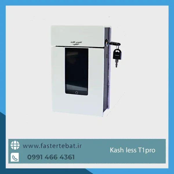 کش لس t1pro