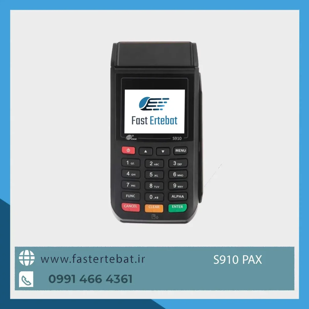 کارتخوان سیار s910