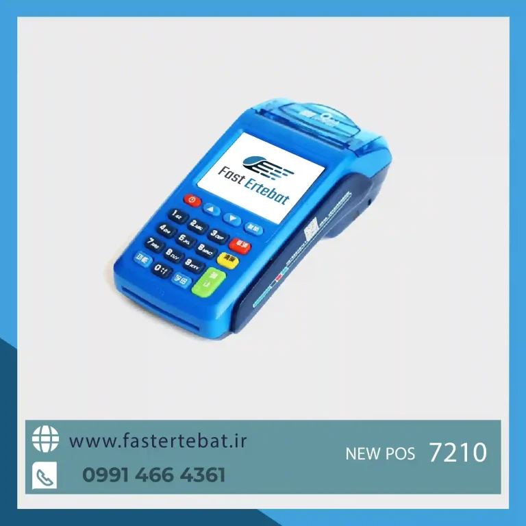 کارتخوان 7210
