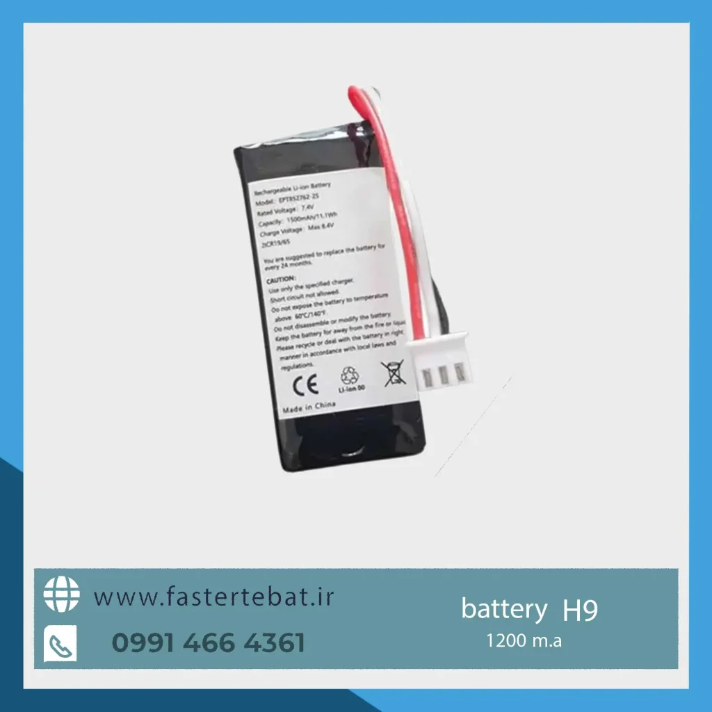 باطری کارتخوان h9