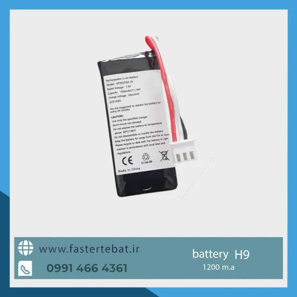 باطری کارتخوان h9