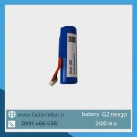 باتری کارتخوان g2