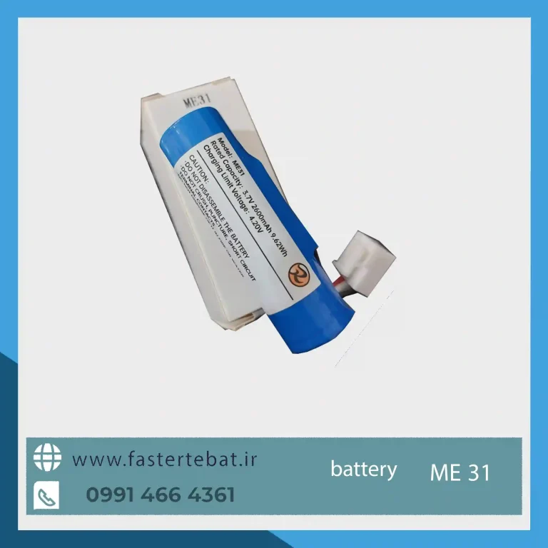 باتری دستگاه پوز ME31