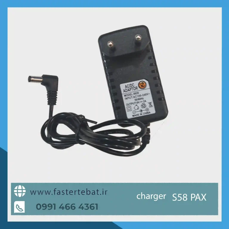 شارژر پوز S58