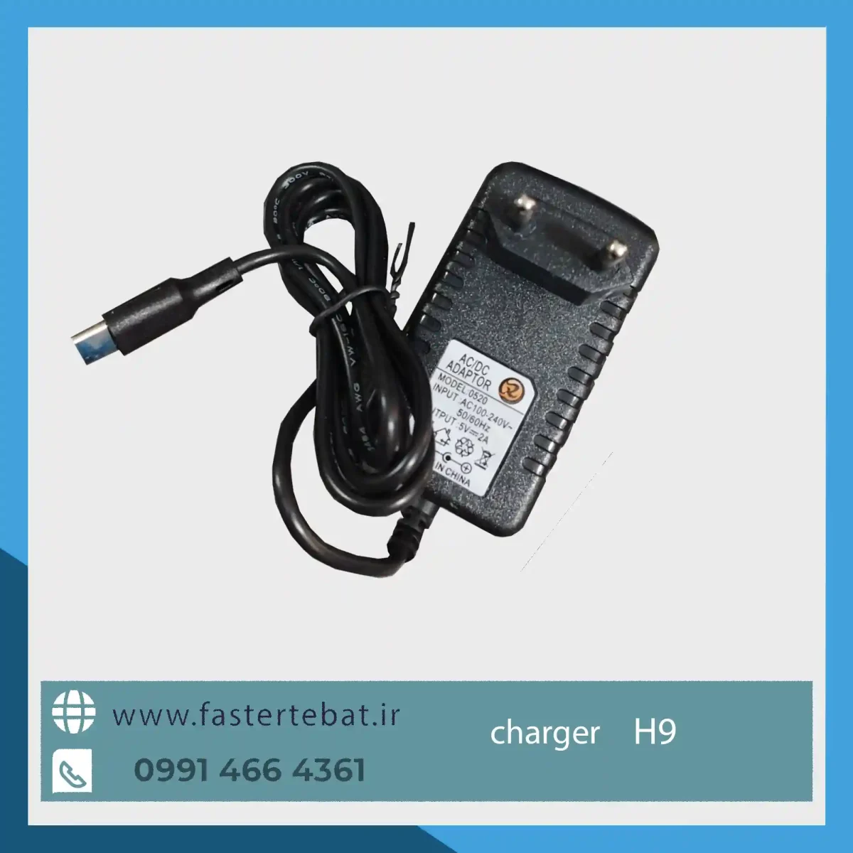 شارژر پوز h9