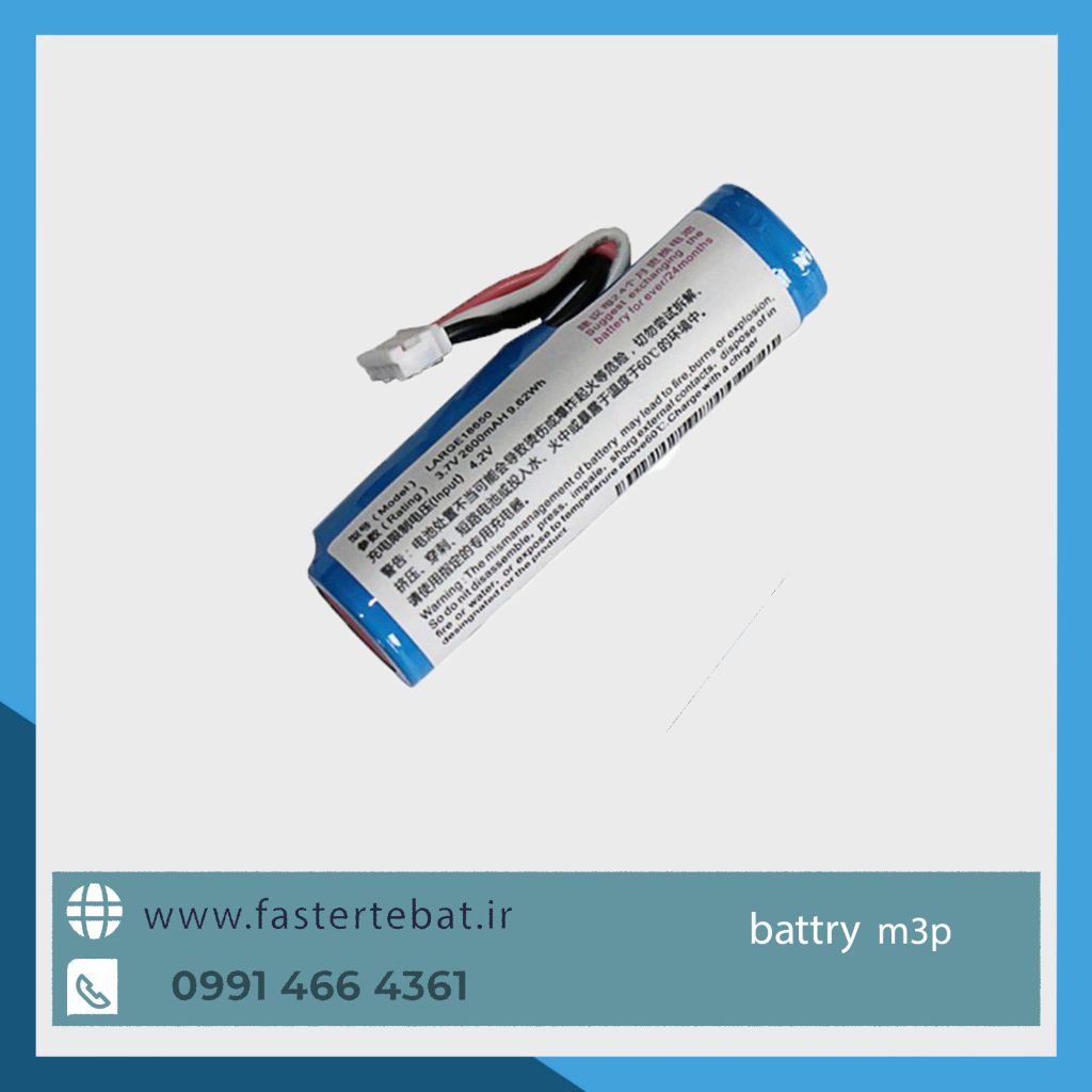 باتری کارتخوان M3P