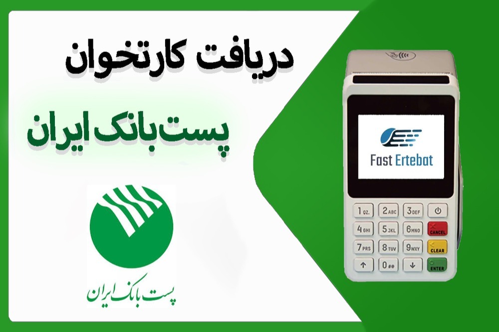 بنر پست بانک 1 (1)