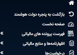 مرحله ۳: شروع فرایند پیش‌ثبت‌نام الکترونیکی