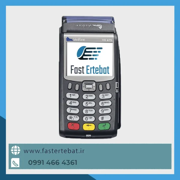 کارتخوان Verifone VX 675