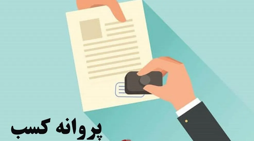 ثبتنام کارتخوان بدون جواز در الیگودرز