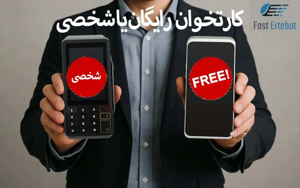 کارتخوان رایگان
