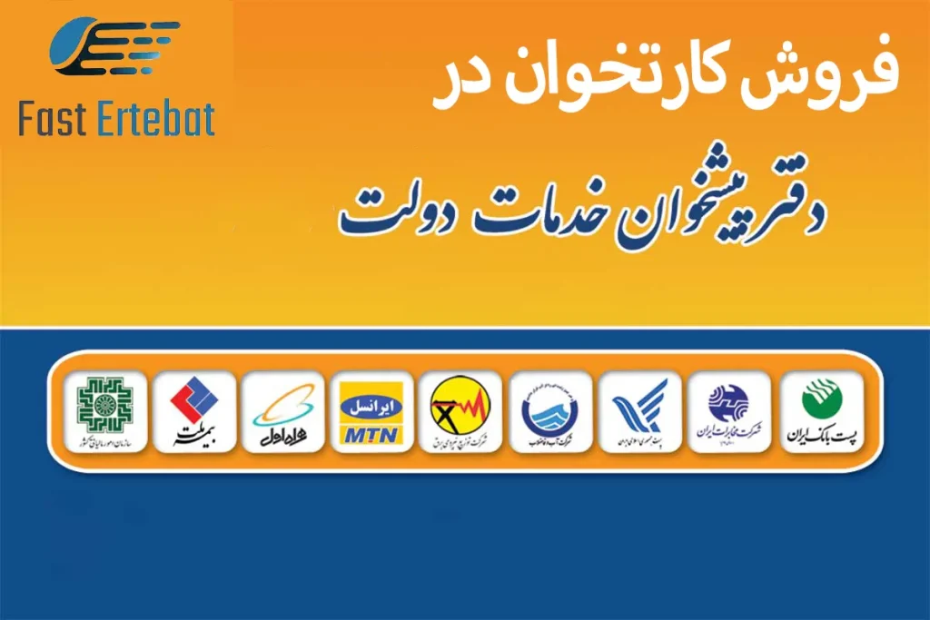 فروش کارتخوان در دفاتر پیشخوان