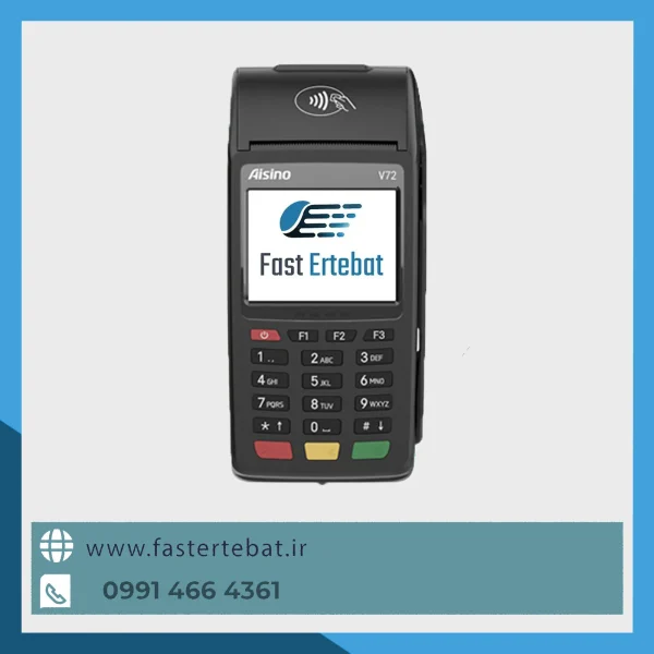 کارتخوان آیسینو V72