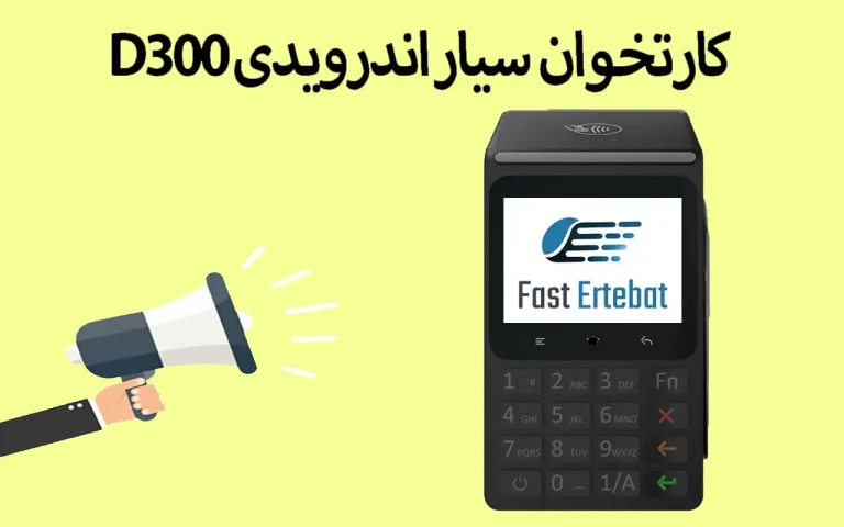 کارتخوان d300