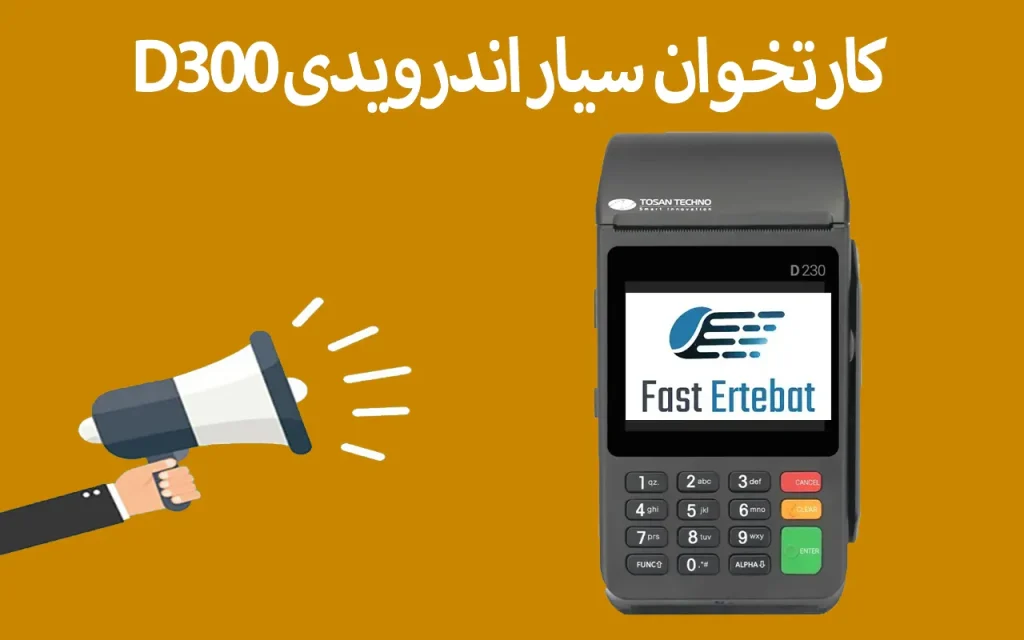 کارتخوان سیار M3P