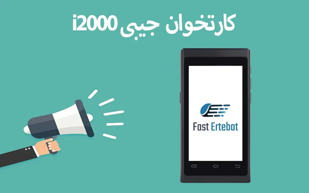 خرید کارتخوان عمده i2000