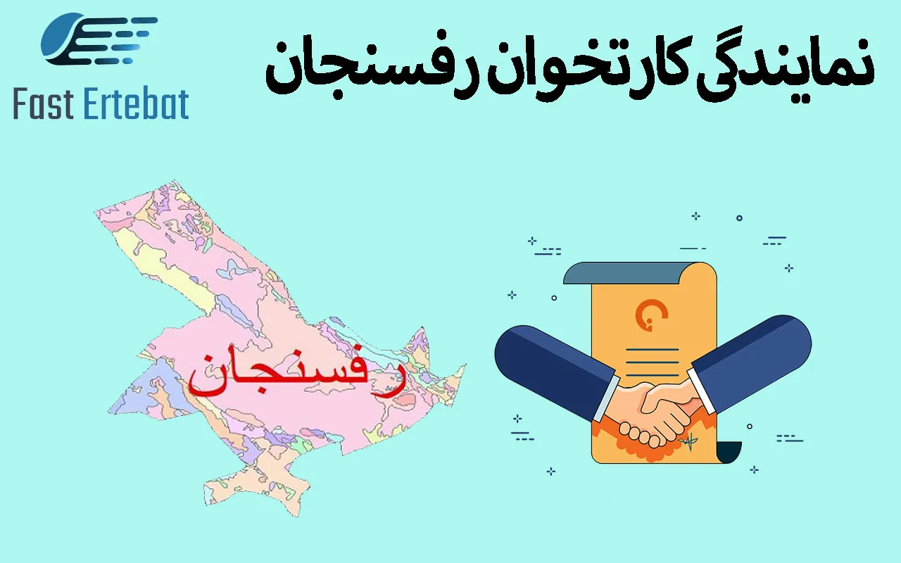 نمایندگی کارتخوان