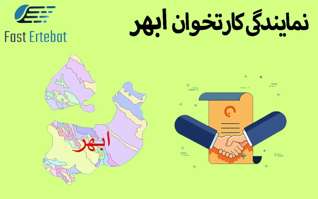 نمایندگی کارتخوان