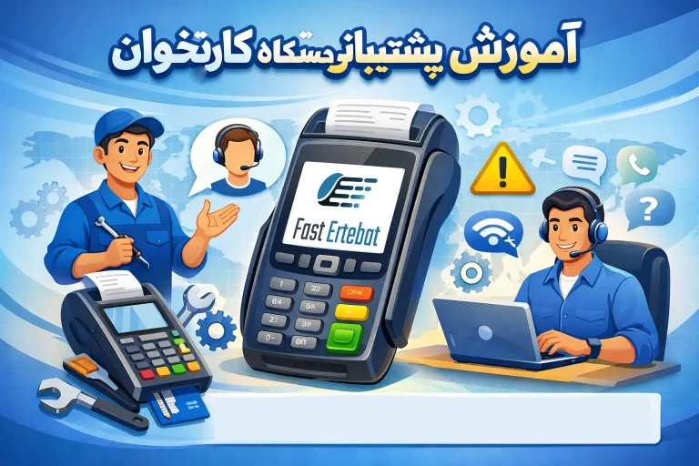 پرداخت الکترونیک پاسارگاد