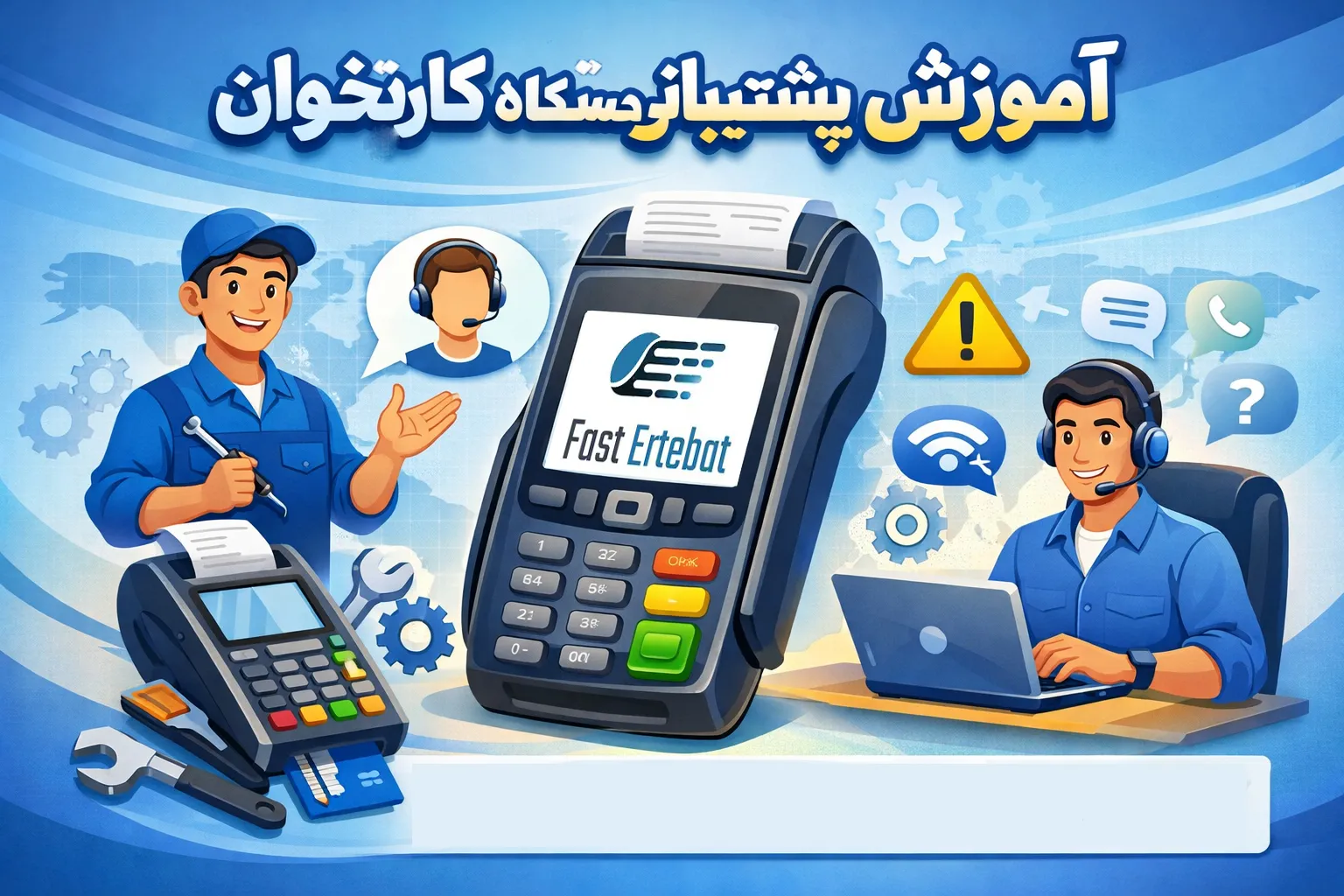 پرداخت الکترونیک پاسارگاد